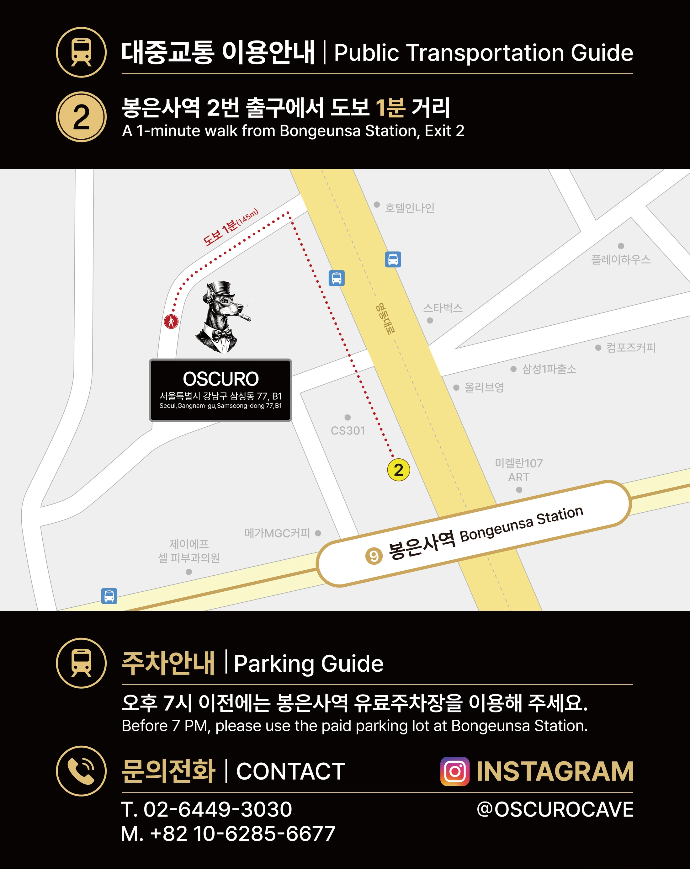 오시는 길 안내